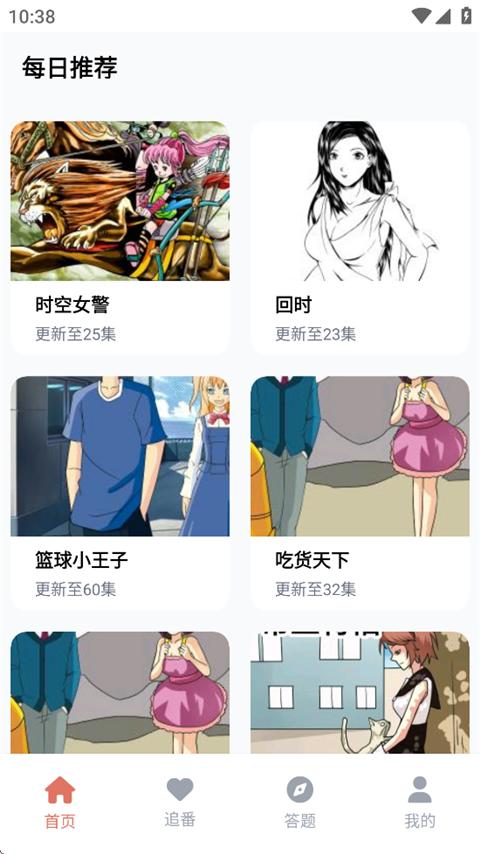 囧次元官方正版App截图1