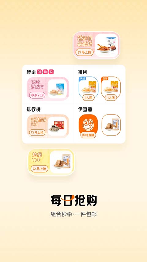 来伊份app截图1