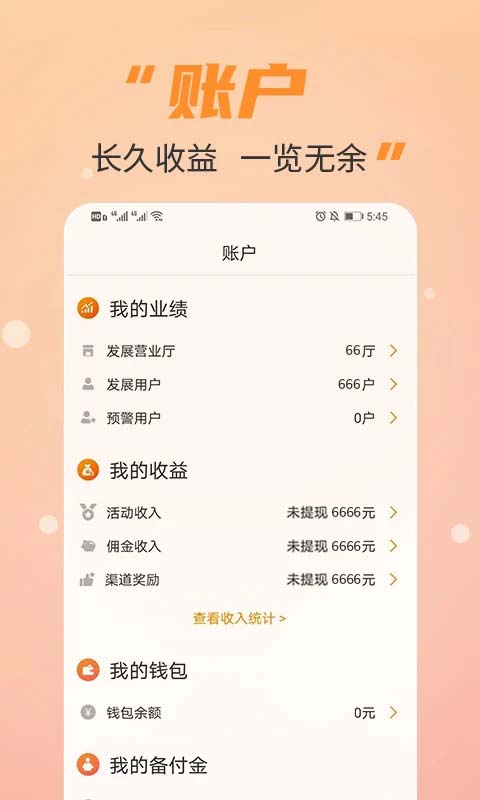 丰信移动app截图4