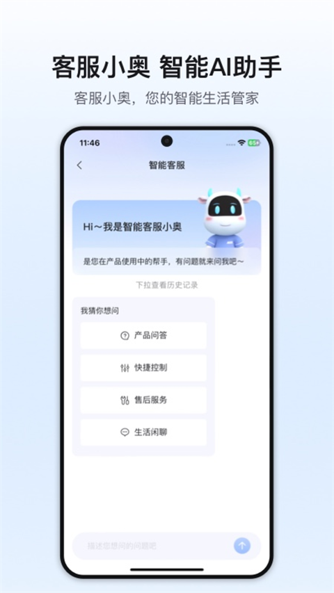 奥克斯空调手机遥控器app截图2
