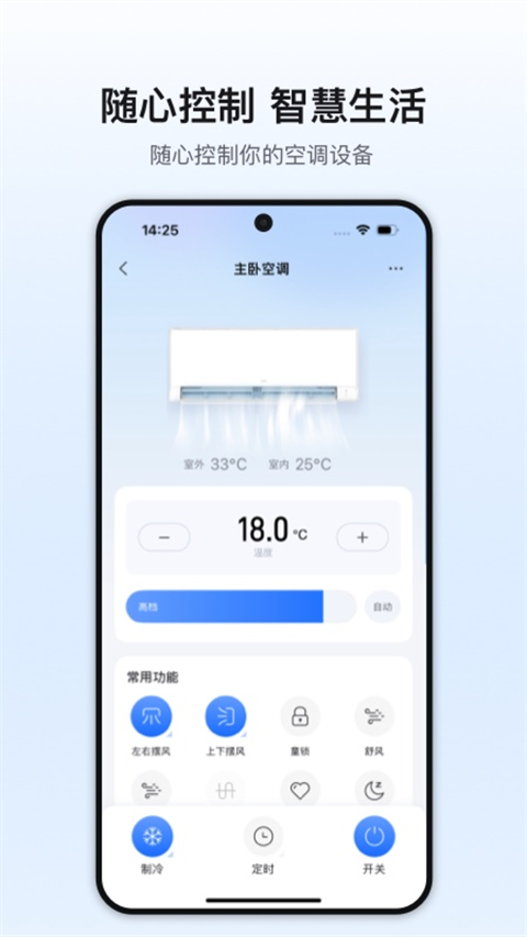 奥克斯空调手机遥控器app截图3