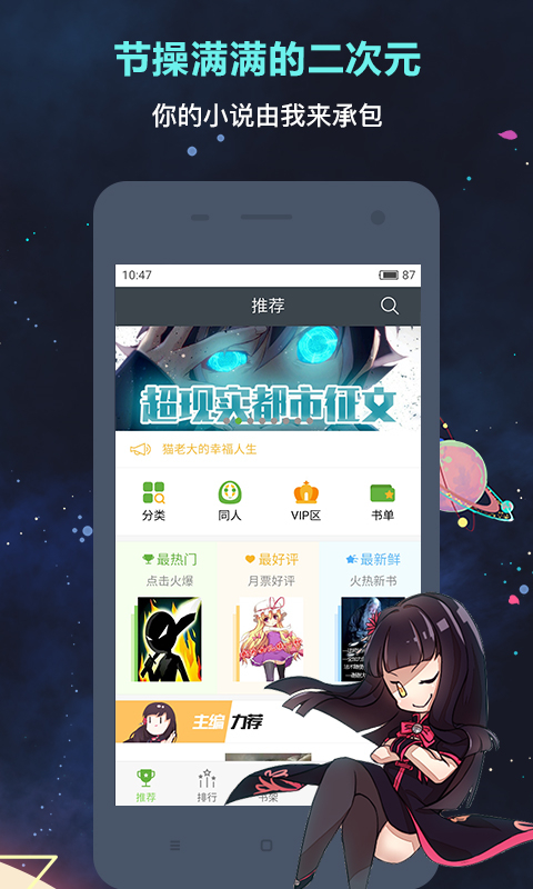 欢乐书客app截图2