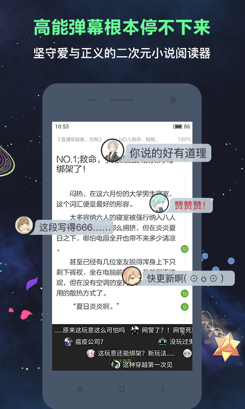 欢乐书客app截图4