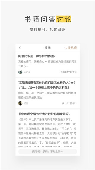 网易蜗牛读书app截图3