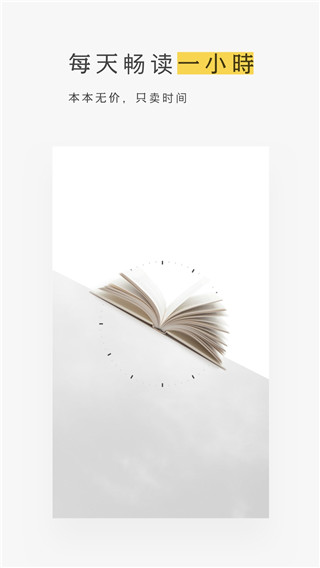 网易蜗牛读书app截图5