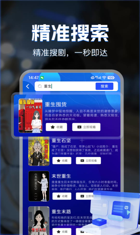 漫剧免费看截图4