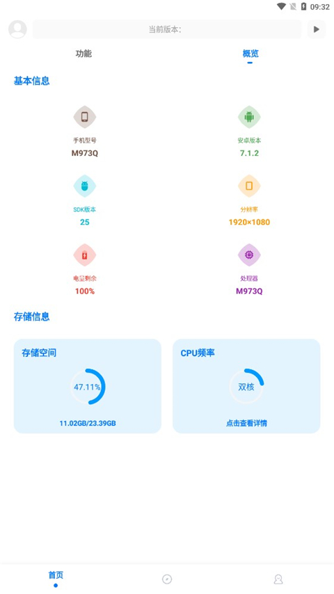 殇痕画质助手软件截图3