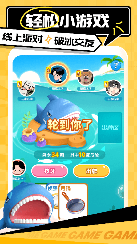 带带陪玩App截图3