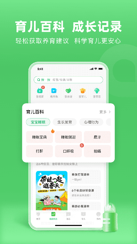 小豆苗App截图1