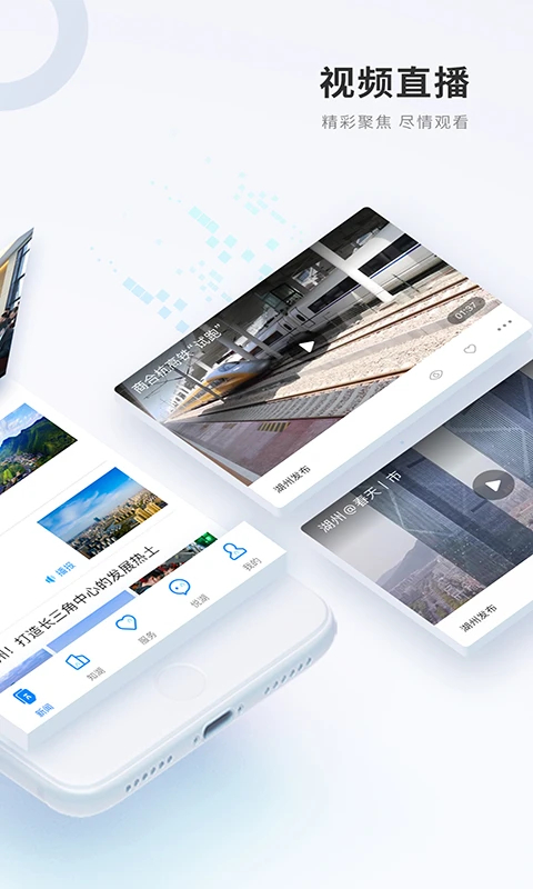 南太湖号APP截图2