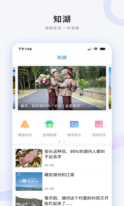 南太湖号APP截图3