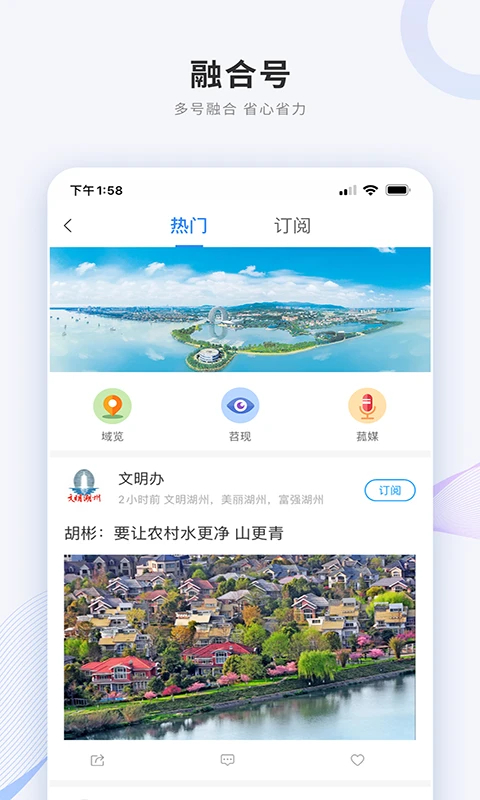 南太湖号APP截图1