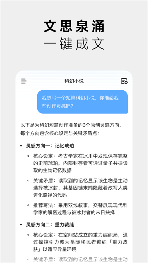 MiniMax官方App截图3