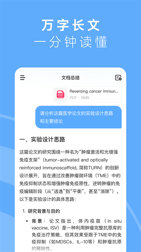 MiniMax官方App截图4