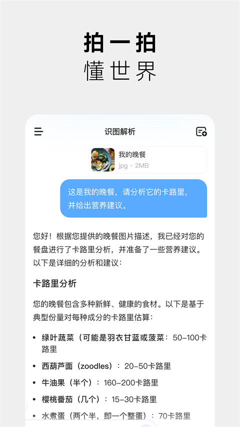 MiniMax官方App截图5