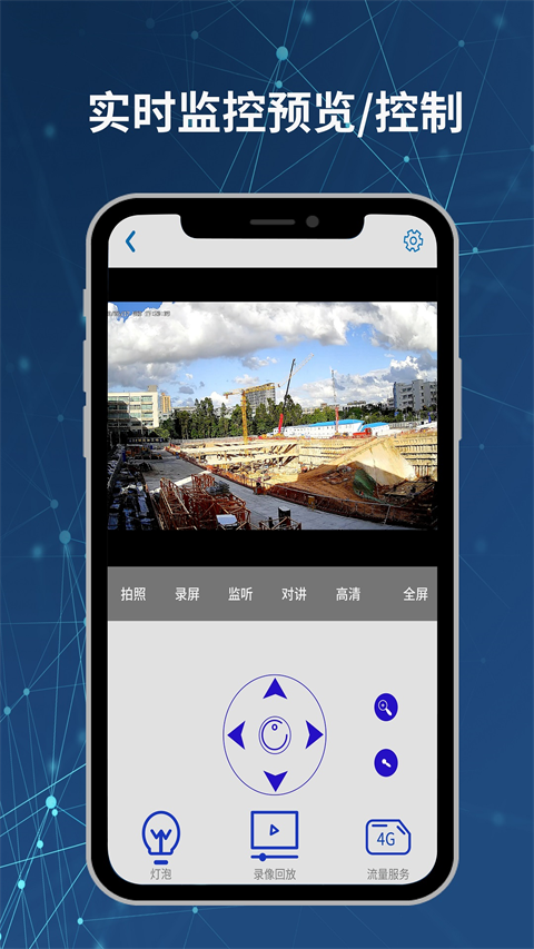 Neye3c手机版截图3