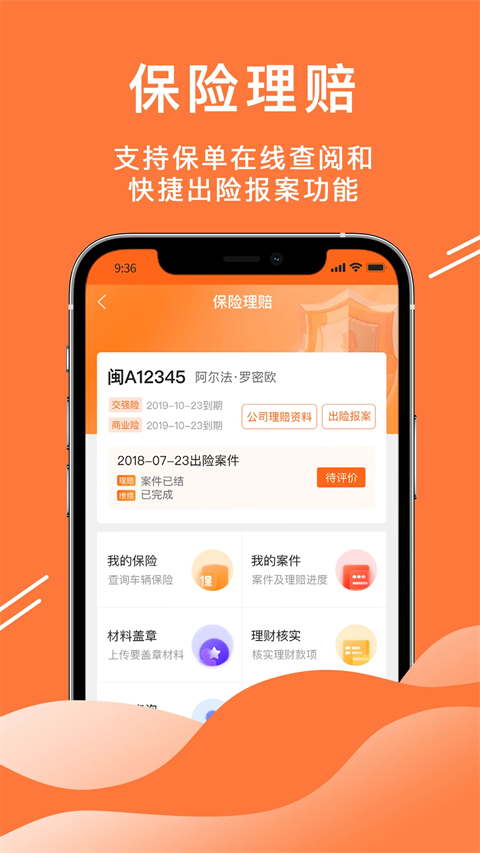 52车官方版截图2
