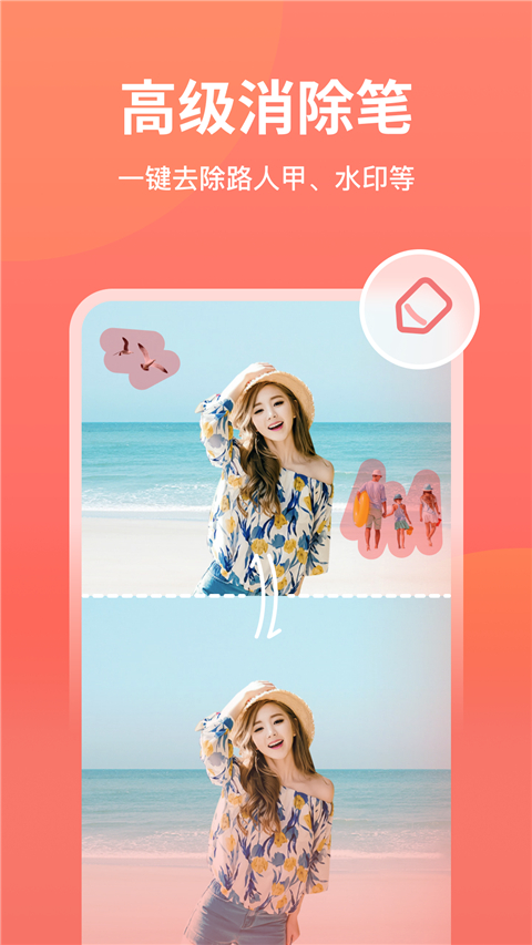 一键抠图APP截图3