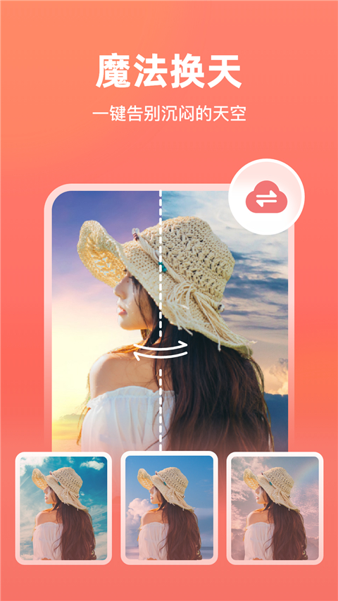 一键抠图APP截图4