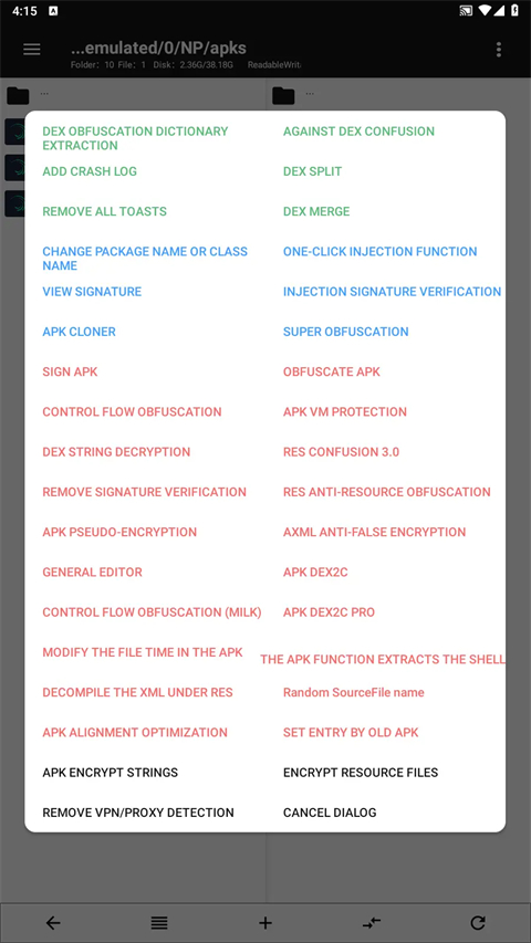 np管理器最新版截图3