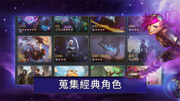 符文大地传说(LoR)台服截图5