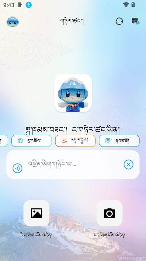 DeepZang app截图1