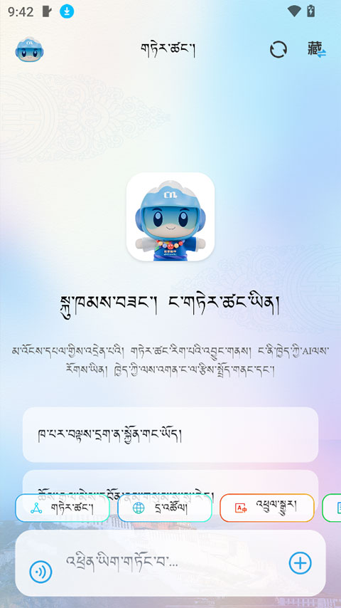 DeepZang app截图3
