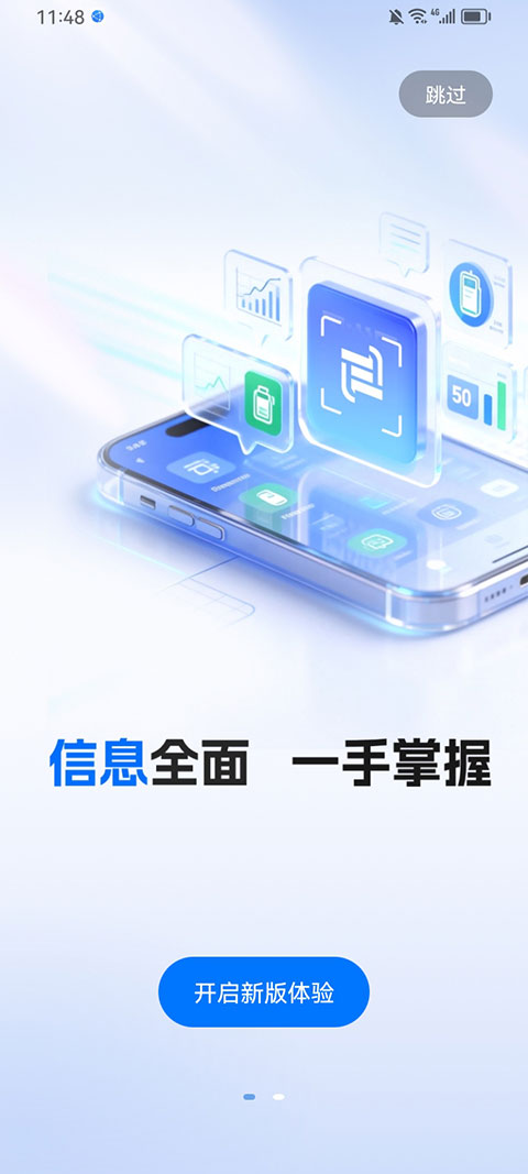 粤易充app截图4