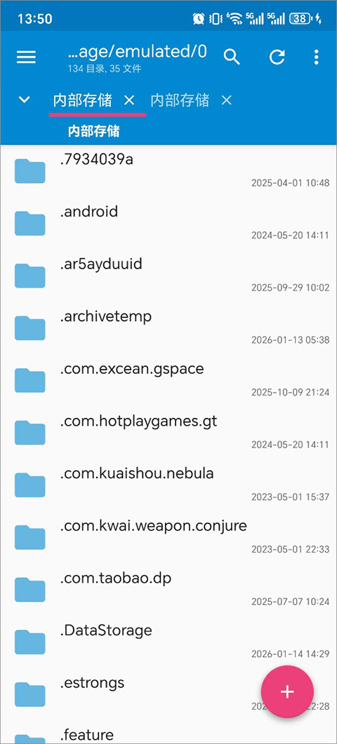 nmm管理器安卓版截图1