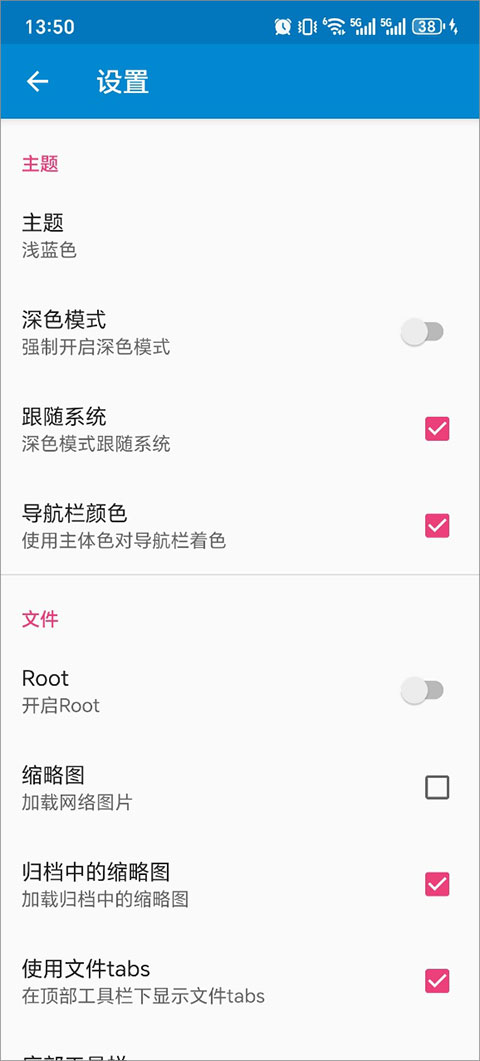 nmm管理器安卓版截图3