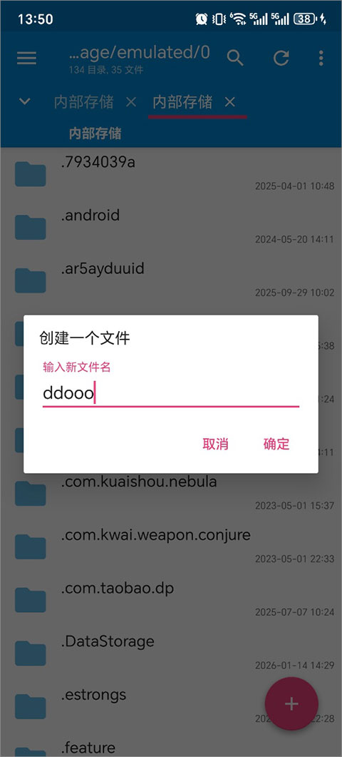 nmm管理器安卓版截图4