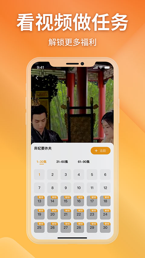 金象视界app截图3