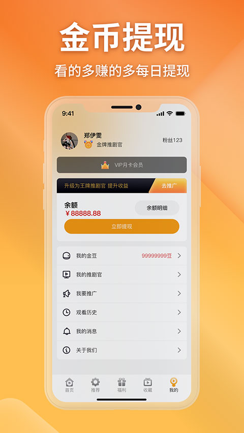 金象视界app截图4