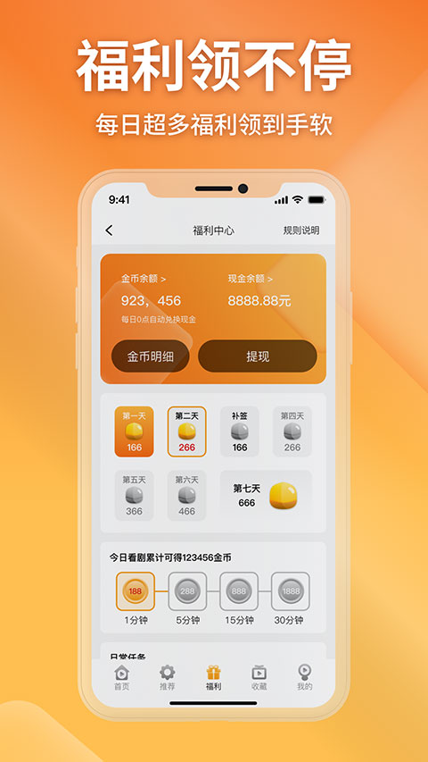 金象视界app截图1