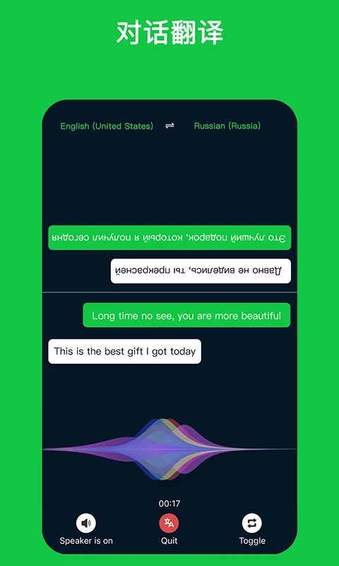 sweetalk官方版截图2