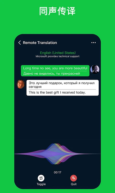 sweetalk官方版截图3