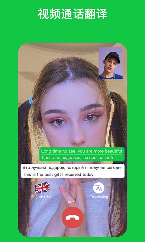 sweetalk官方版截图1