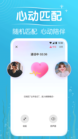 遇见漂流瓶app截图2