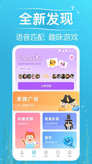 遇见漂流瓶app截图3