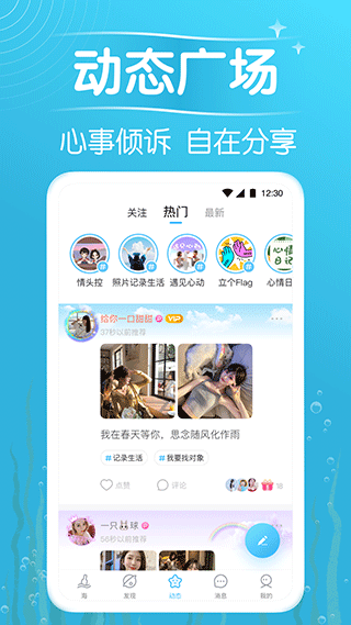 遇见漂流瓶app截图1