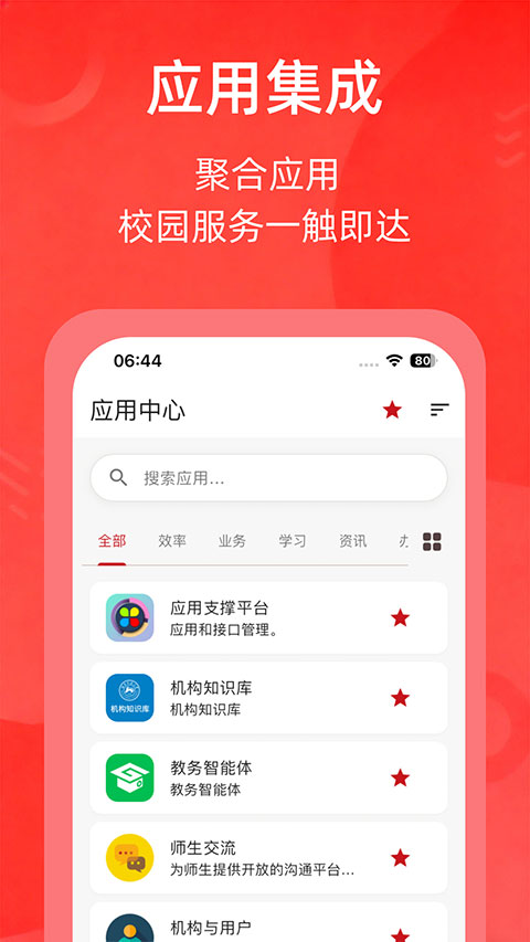 湖南师范大学app截图2