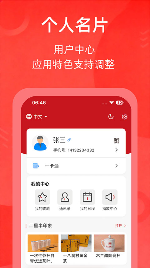 湖南师范大学app截图3