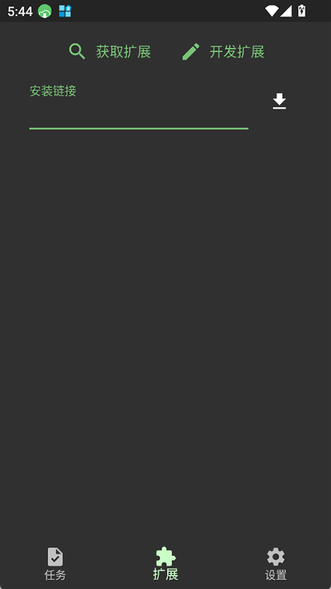 Gopeed安卓版截图2