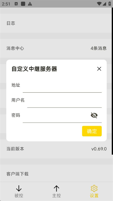 BilldDesk(远程控制软件)截图1