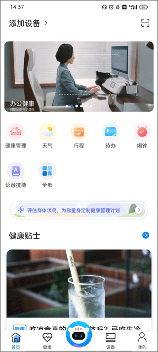 i乐歌app截图5