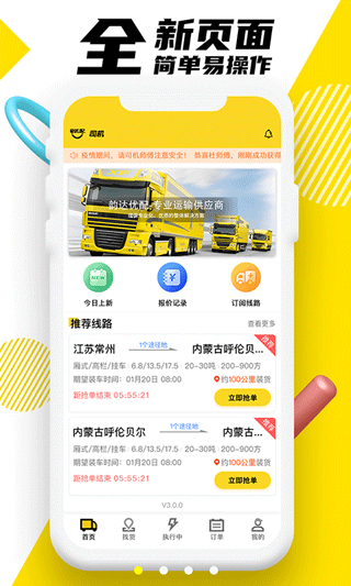 韵达优配app截图1