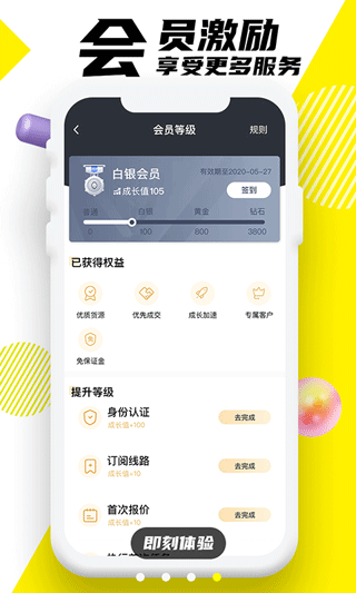 韵达优配app截图1