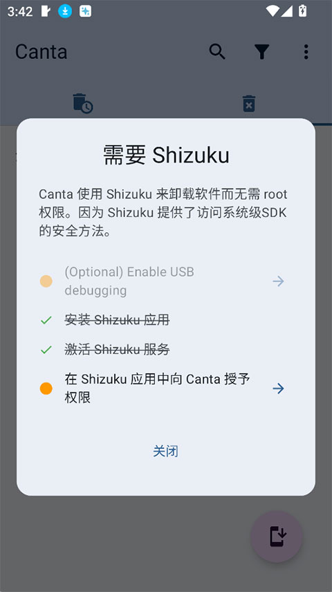 Canta截图1