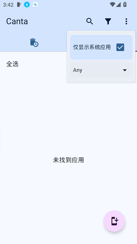 Canta截图3