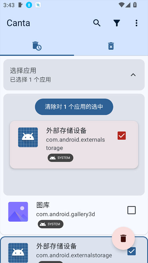 Canta截图1